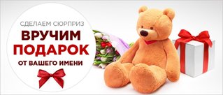 «Супер Мишки» - изготовление Больших Плюшевых Медведей